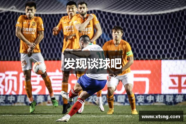 发现谈球吧