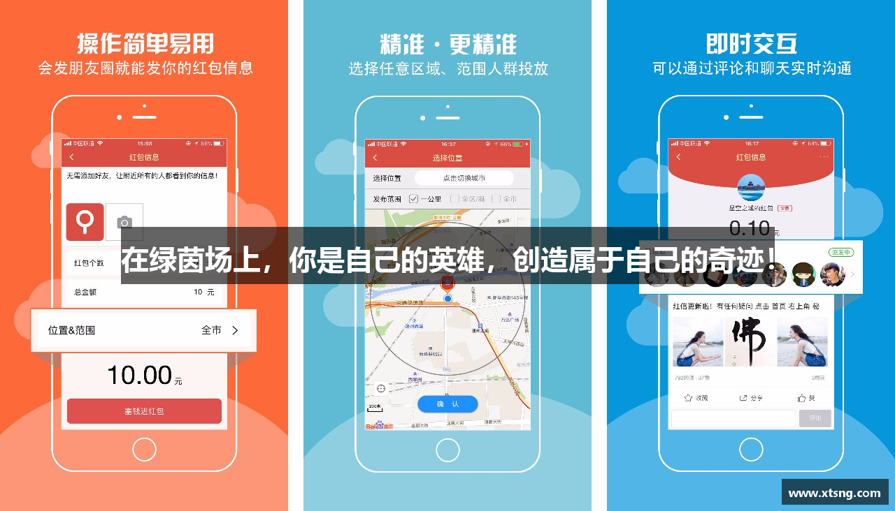 在绿茵场上，你是自己的英雄，创造属于自己的奇迹！
